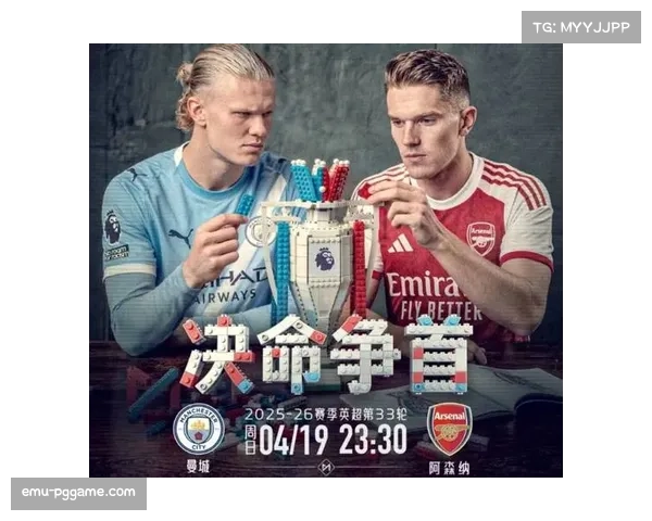 曼城对阵阿森纳天王山之战，数据公司测算夺冠概率逆转