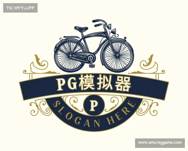 知道pg模拟器